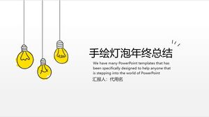 ملخص نهاية العام للمصباح الكهربائي المرسوم باليد