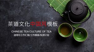 茶道文化の中国風のテンプレート