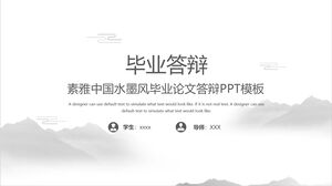 PPT-Vorlage für die Verteidigung der Abschlussarbeit im Suya-Stil mit chinesischer Tuschmalerei