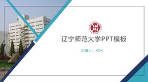 เทมเพลต PPT ของมหาวิทยาลัย Liaoning Normal