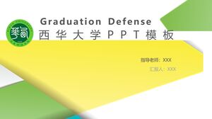 西華大學PPT模板