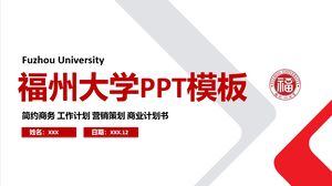 Шаблон PPT Университета Фучжоу