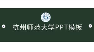 PPT-Vorlage der Hangzhou Normal University