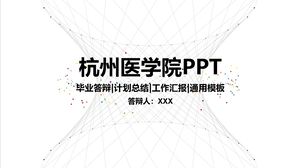 PPT dell'Università di Medicina di Hangzhou