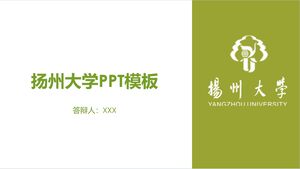 Шаблон PPT Университета Янчжоу