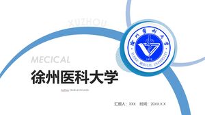 Сюйчжоуский медицинский университет