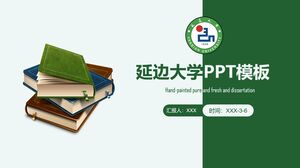 เทมเพลต PPT ของมหาวิทยาลัย Yanbian