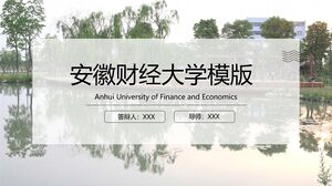 Шаблон Аньхойского университета финансов и экономики