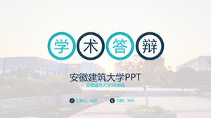 PPT Университета Аньхой Цзяньчжу