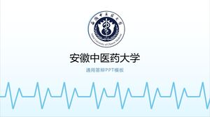 Аньхойский университет китайской медицины