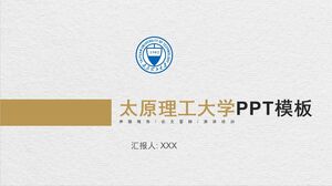 Шаблон PPT Тайюаньского технологического университета