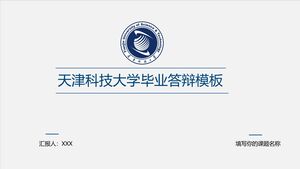 天津科技大學畢業答辯模板