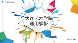 Templat Umum Akademi Seni Dalian