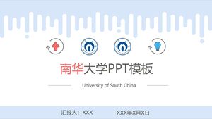 華南大學PPT模板
