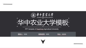 华中农业大学模板