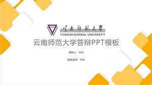 云南师范大学国防PPT模板