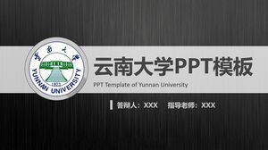 เทมเพลต PPT ของมหาวิทยาลัยยูนนาน