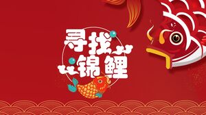 紅慶「尋找錦鯉」美食活動規劃PPT模板