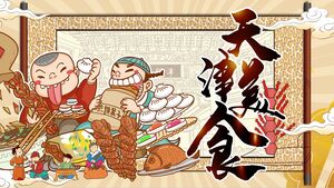 Modelo PPT de estilo chinês-chique de desenho animado "Tianjin Food"