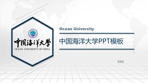 Шаблон PPT Китайского университета океана