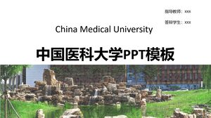 Шаблон PPT для Китайского медицинского университета