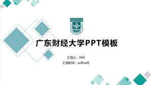 جامعة قوانغدونغ المالية والاقتصاد قالب PPT