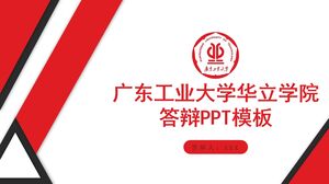 Plantilla PPT de defensa de la Universidad Huali de Tecnología de Guangdong