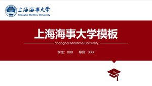 上海海事大學模板
