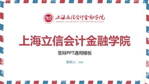 Шанхайский институт бухгалтерского учета и финансов Лисинь