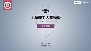上海工业大学模板
