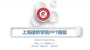 เทมเพลต PPT ของวิทยาลัย Shanghai Jianqiao