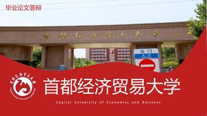캐피탈경제무역대학교