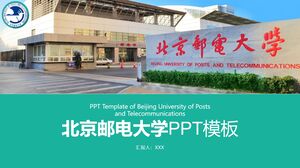 北京邮电大学PPT模板