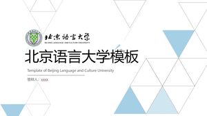 北京语言大学模板