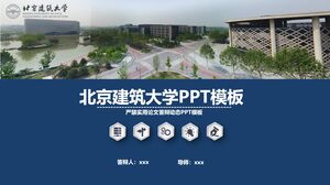 Шаблон PPT Пекинского университета Цзяньчжу