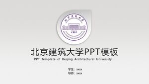 เทมเพลต PPT ของมหาวิทยาลัยปักกิ่ง Jianzhu