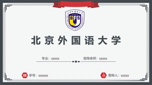 جامعة بكين للدراسات الأجنبية