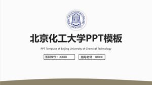جامعة بكين للتكنولوجيا الكيميائية قالب PPT