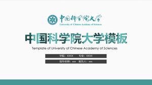 Шаблон университета Китайской академии наук