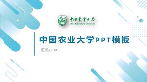 中國農業大學PPT模板