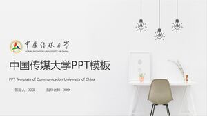 中國傳媒大學PPT模板
