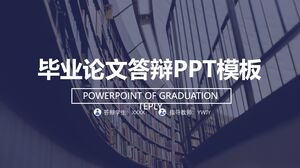 毕业论文答辩PPT模板