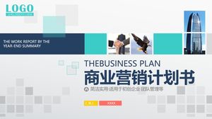 202x бизнес-маркетинговый план