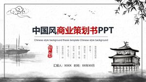 202X Бизнес-план в китайском стиле PPT