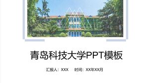 Шаблон PPT Университета науки и технологий Циндао