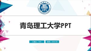 PPT Технологического университета Циндао