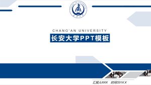 Шаблон PPT Университета Чанъань
