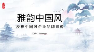 우아한 붉은 태양 환영 노래 배경 우아한 중국 스타일 브랜드 프로모션 PPT 템플릿