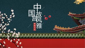 Blauer Palast und roter Wandhintergrund: PPT-Vorlage für elegantes traditionelles Kulturthema des Chinesischen Palastmuseums