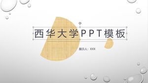 Шаблон PPT Университета Сихуа